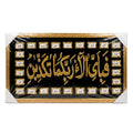 Islamic Calligraphy Wall Frame - Fabi Ayyi Aala (Black & Golden)