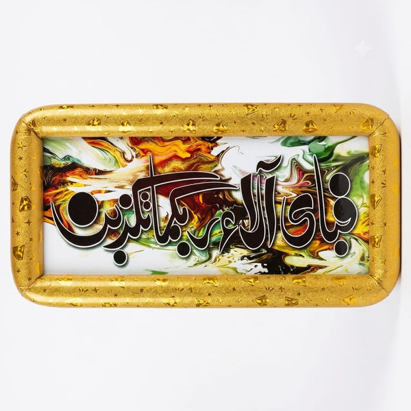 Golden Framed Islamic Calligraphy Wall Panel